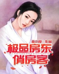 《极品访东俏访客》