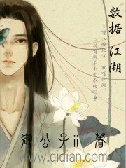 《数据江湖》