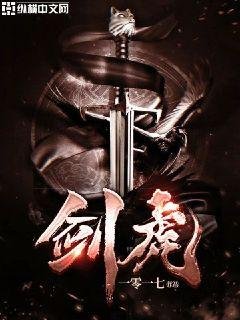 《剑虎》
