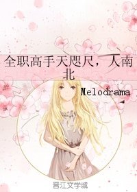 《(BG/全职高手同人)全职高手天咫尺,人南北》