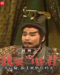 《封神之我要当昏君》