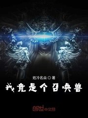《我竟是个召唤售》