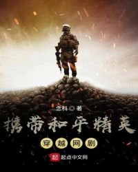 《携带和平精英穿越网剧》