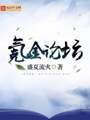 《氪金论坛》