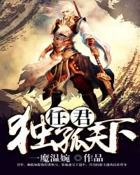 《任君独孤天下》