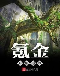 《氪金升格地球》