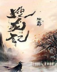《搜龙记》
