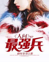 《女神的神级护卫》
