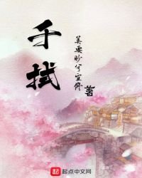 《千拭》