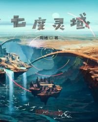 《诸神降临之长城守卫军》