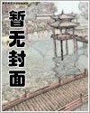 《明月松江照》
