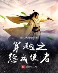 《穿越之惩戒使者》