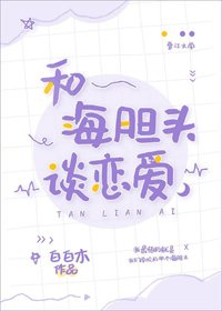 （BG/咒回同人）和海胆头谈恋爱