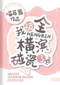 《(BG/综漫同人)我被全横滨碰瓷了》