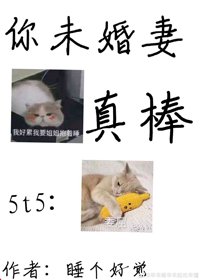 《(BG/综漫同人)你未婚妻真棒》