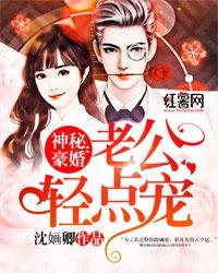 《神秘豪婚:老公情点宠》