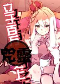 《(BG/综漫同人)异能力为花吐症&爱情片/立于百万咒灵之上》