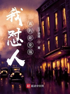 《我怼人真的能辩强!》