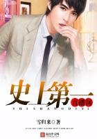 《史上第一直播间》