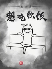 《开挂无敌世家子》