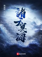《诸天冥海》
