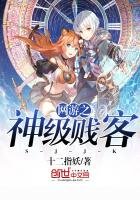 《网游之神级贱客》