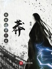 《我家徒弟只会莽》
