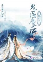 《凰归之鬼医魔后》