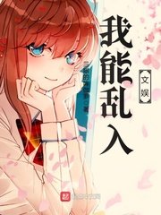 《我能乱入文娱》