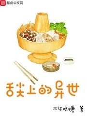 《涉尖上的异世》