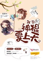 《我家神棍要上天!》