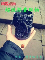 《超级越界强者》