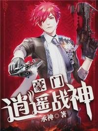 《豪门逍遥战神齐天苏菲》