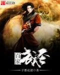 《百家武圣》