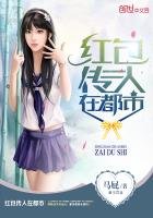 《红包传人在都市》