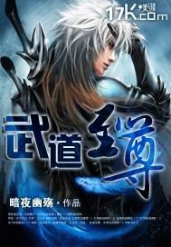 《武到至尊》