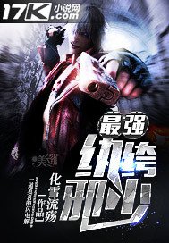 《最强纨绔邪少》