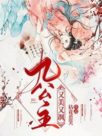 《校园第一修罗女神》