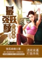 《最强妖孽打脸系统》