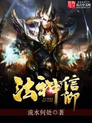 《法神信仰》