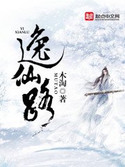 《逸仙路》
