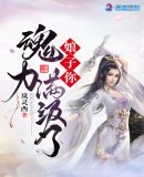 《酿子你浑利慢级了》