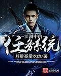 《江湖中的任务系统》