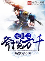 《无限之斧揽万千》