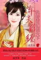 《弃夫难缠:纨绔毒妃倾天下》