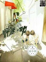 《重生怦然心动》
