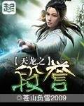 《天龙之段誉》