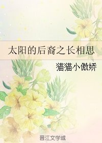 （BG/太阳的后裔同人）太阳的后裔之长相思