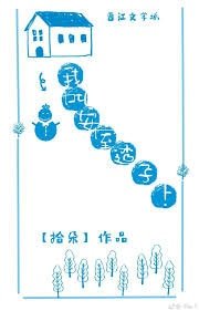 《(BG/综漫同人)我叫安室透子》