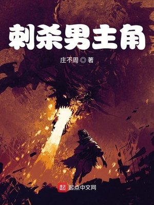 《词杀男主角》